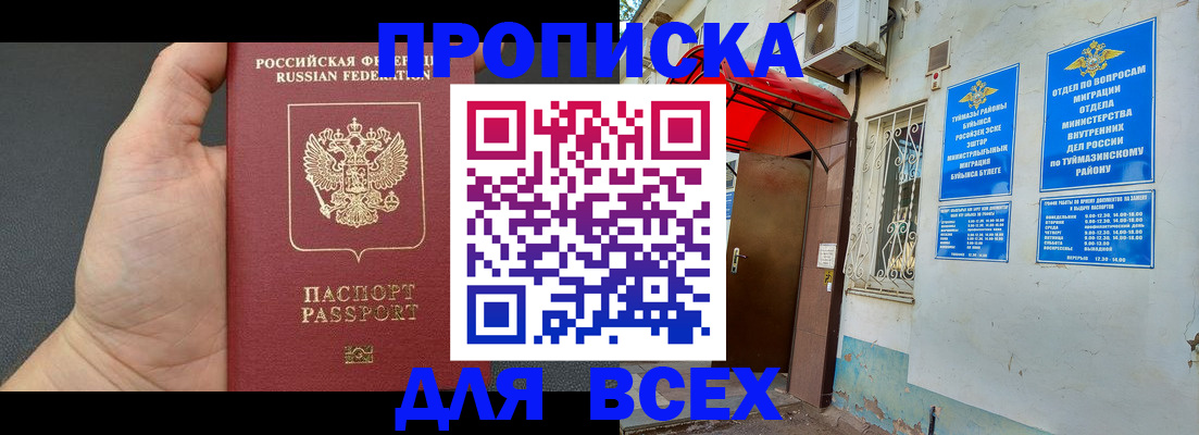 временная регистрация госуслуги в Псковской области