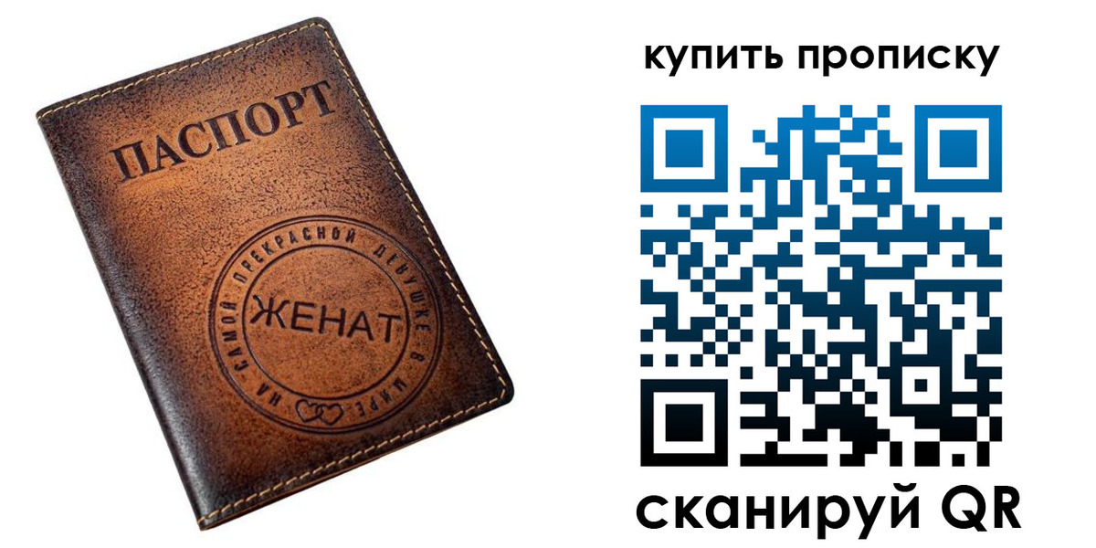 прописка для школы в Псковской области
