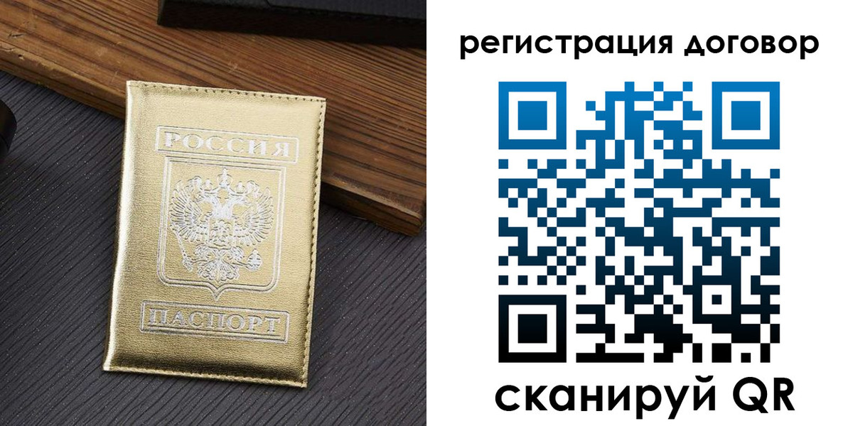 временная регистрация 2025 в Псковской области