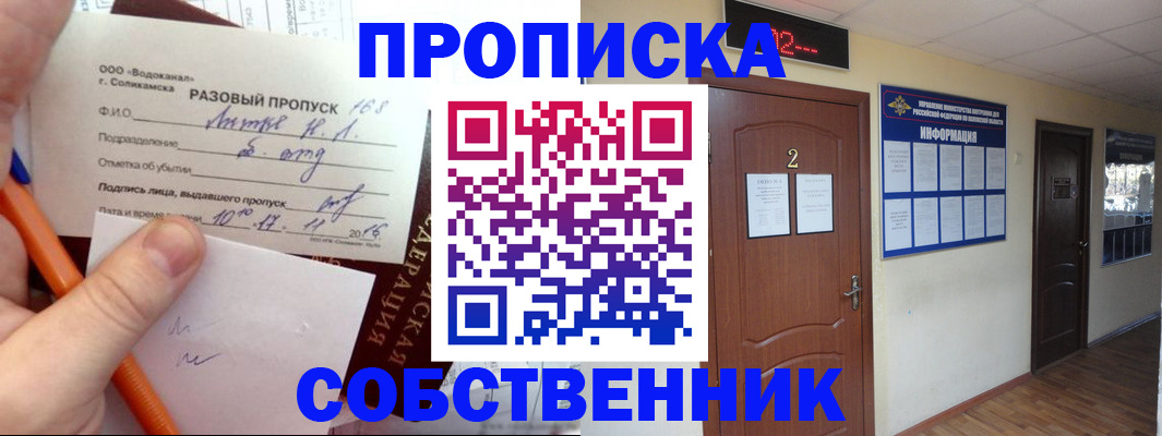 регистрация в Псковской области