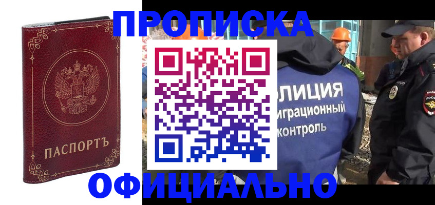 миграционный учет в Псковской области