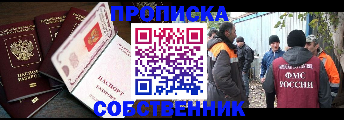временная регистрация законно в Псковской области